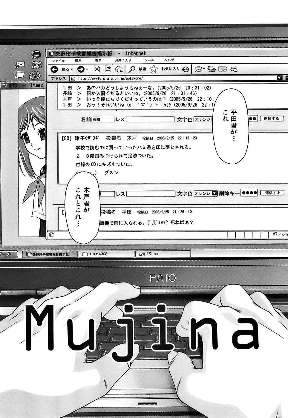 [ ぽてころ] アイヨク