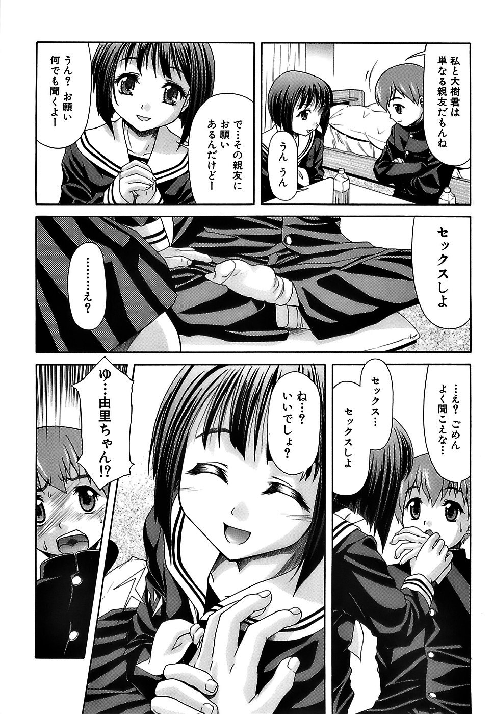 [ ぽてころ] アイヨク