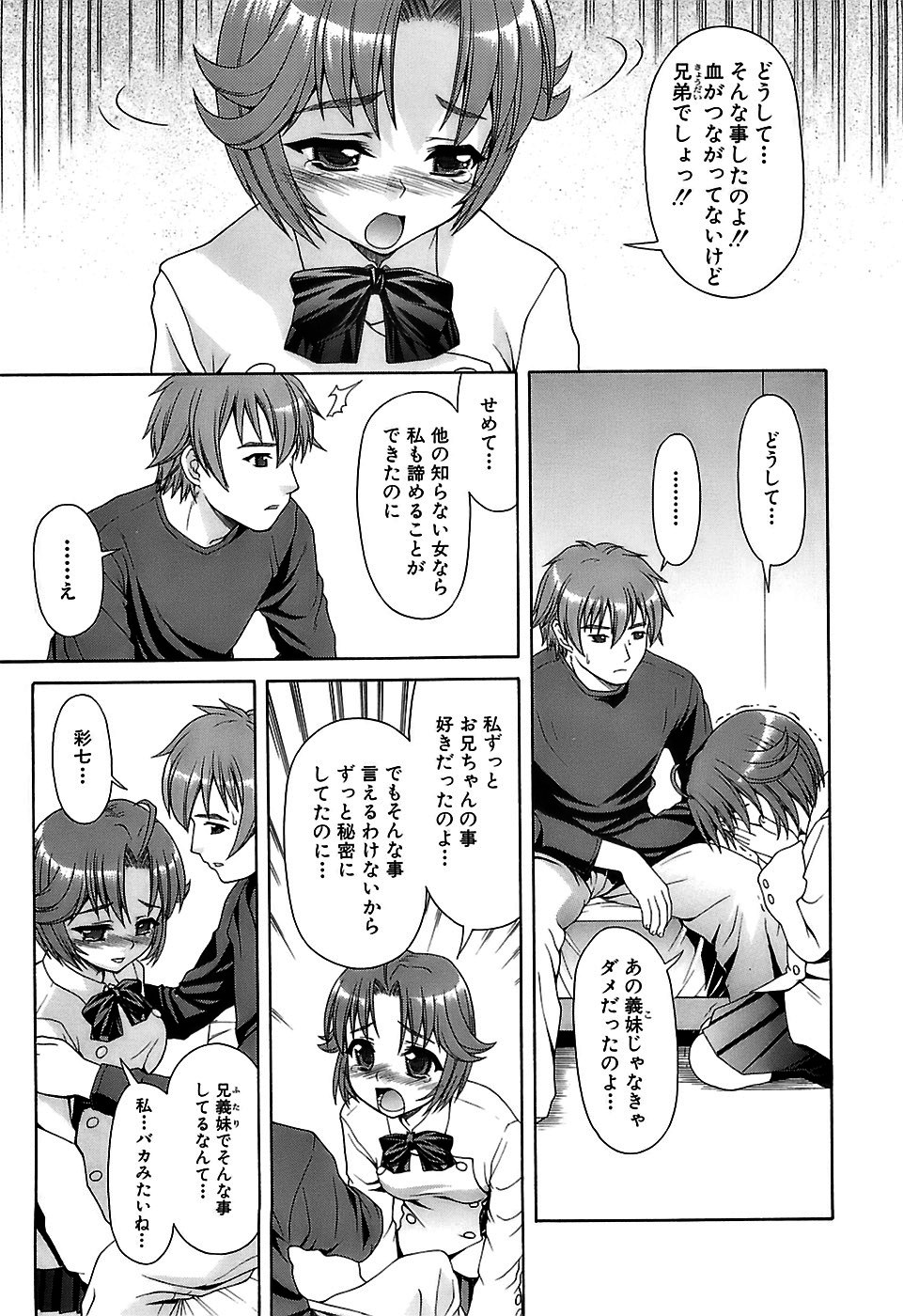 [ ぽてころ] アイヨク