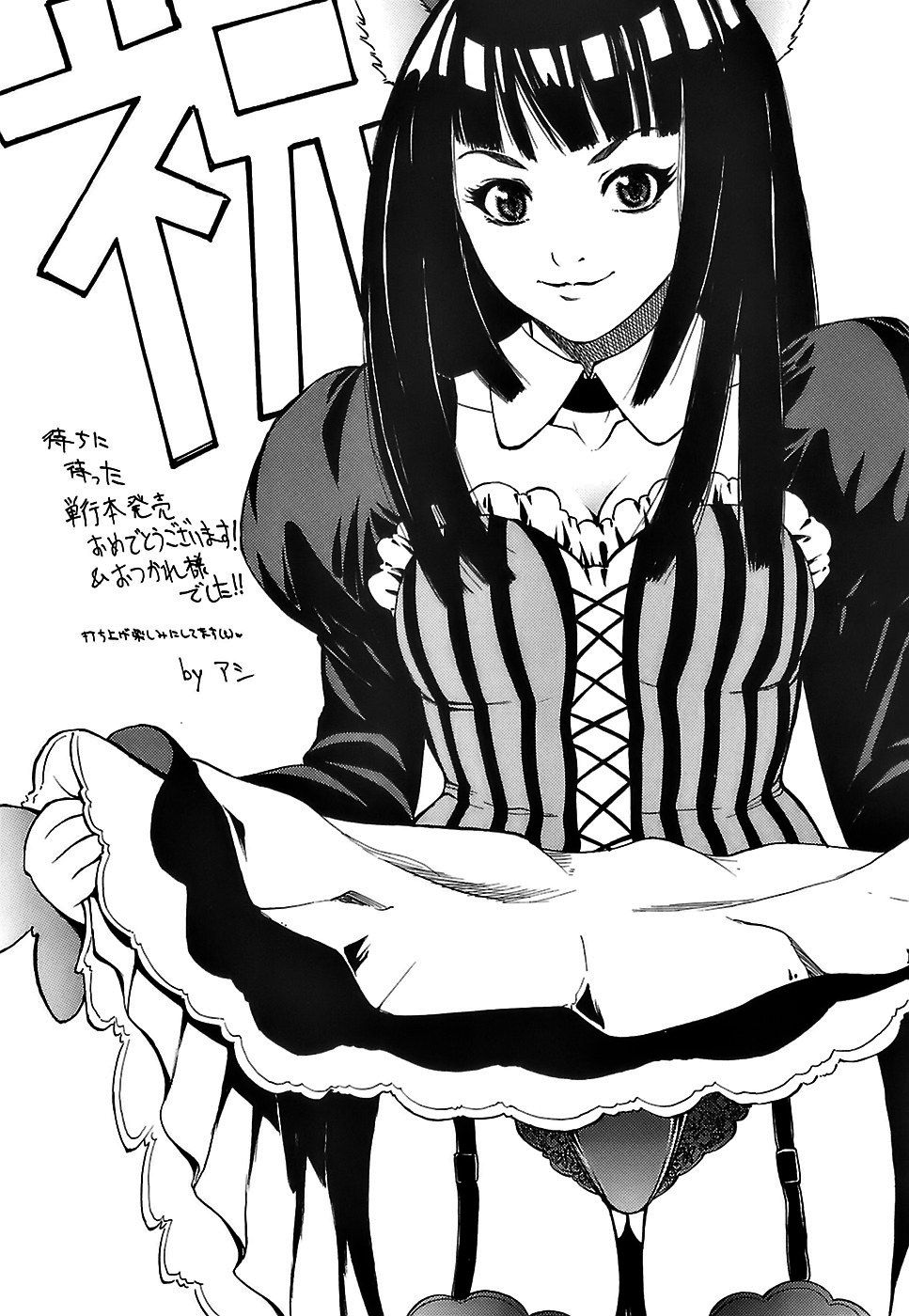 [ ぽてころ] アイヨク