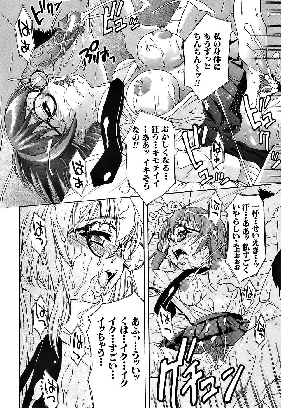 [ ぽてころ] アイヨク