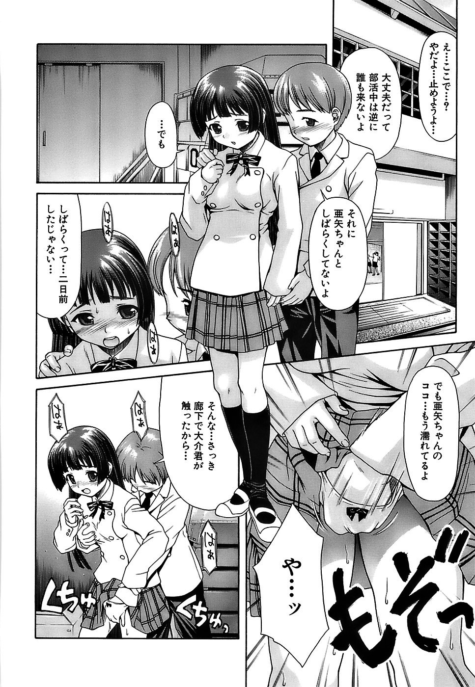 [ ぽてころ] アイヨク