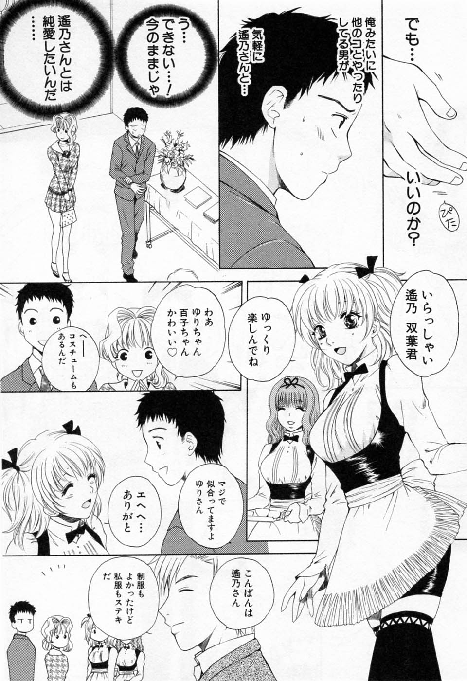 [あろうれい] 翔んだW 第1巻