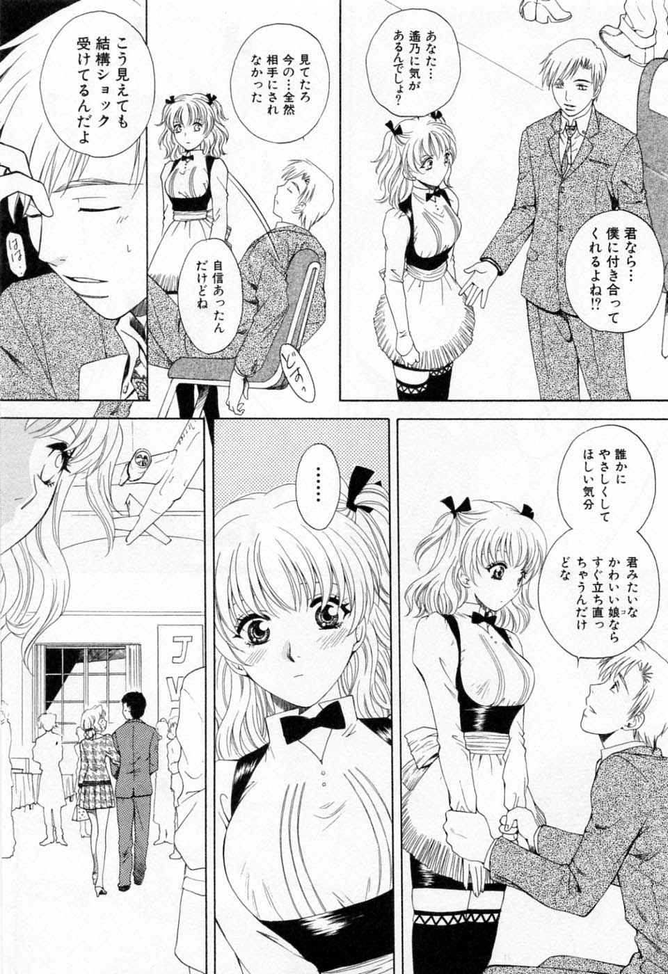 [あろうれい] 翔んだW 第1巻