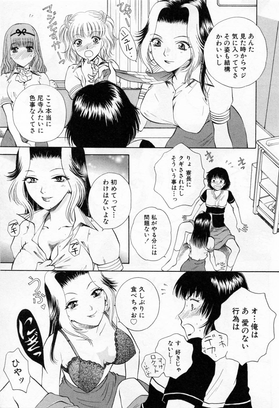 [あろうれい] 翔んだW 第1巻