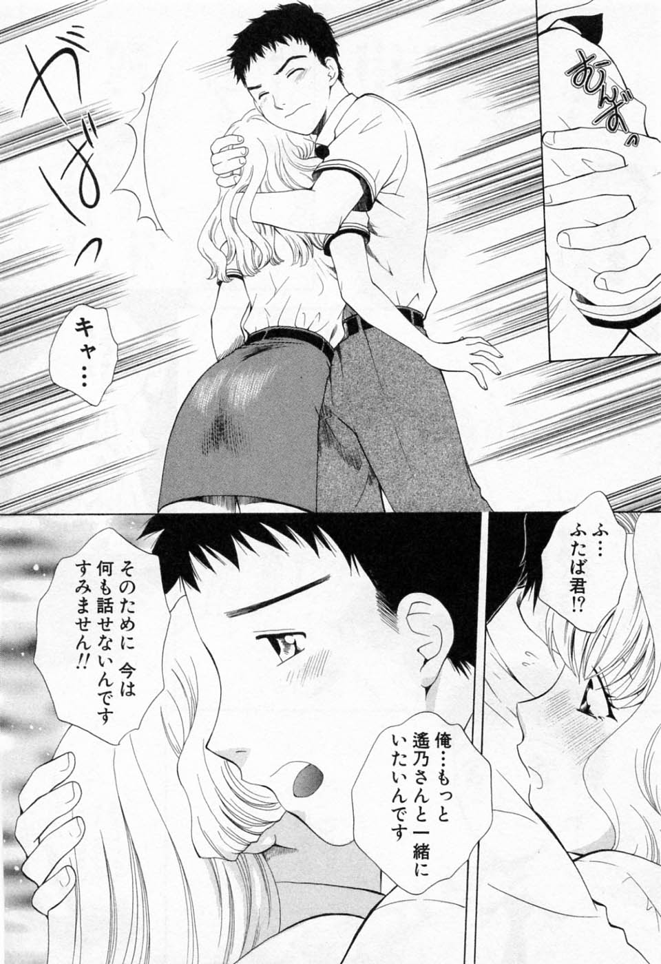 [あろうれい] 翔んだW 第1巻