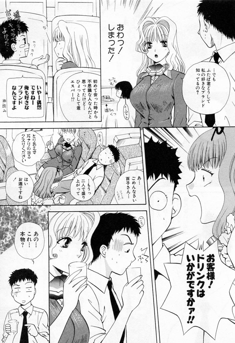 [あろうれい] 翔んだW 第1巻