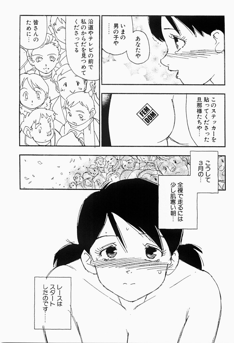 [海明寺裕] 媚女爛漫