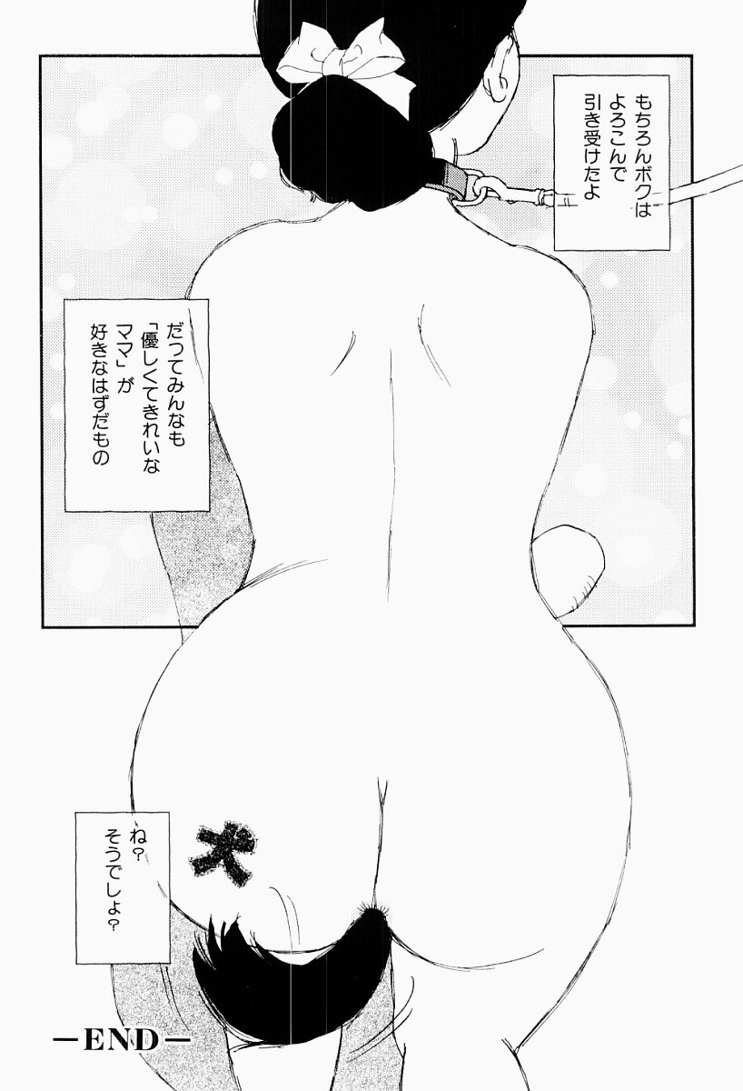 [海明寺裕] 媚女爛漫