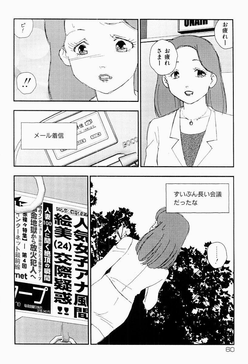 [海明寺裕] 媚女爛漫