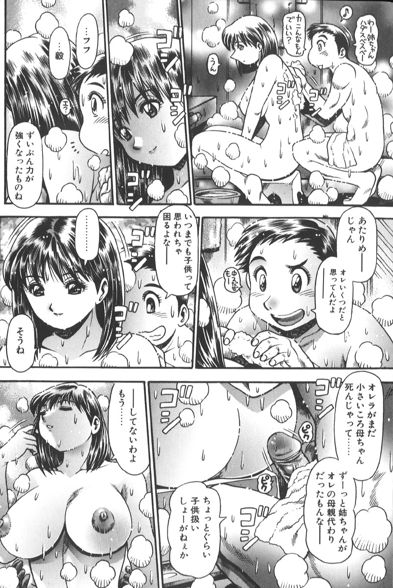 [ちゃたろー] 奈美SOS! 景子&千里編