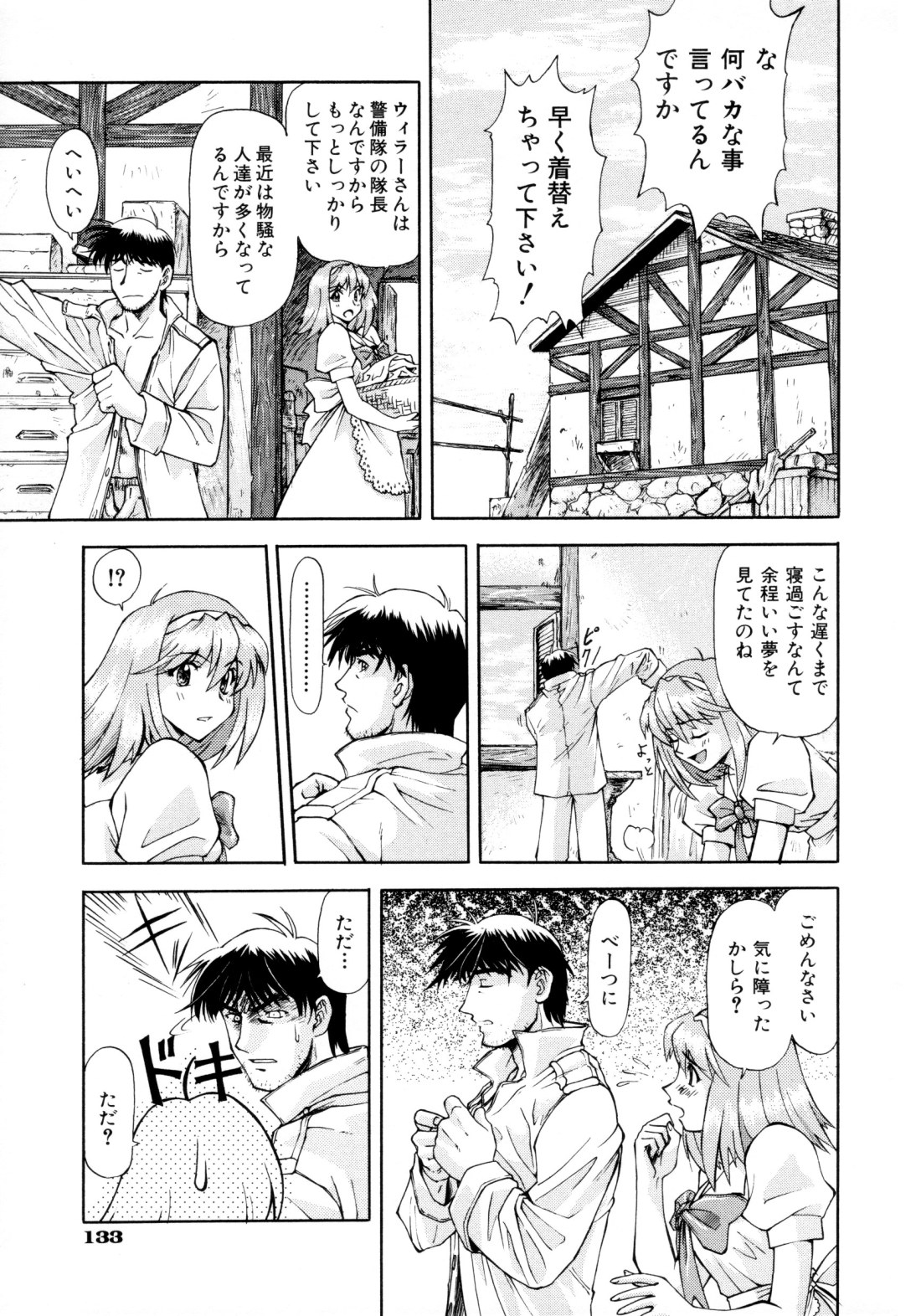 [流一本] ちゃーむ・ぽいんと [無修正]