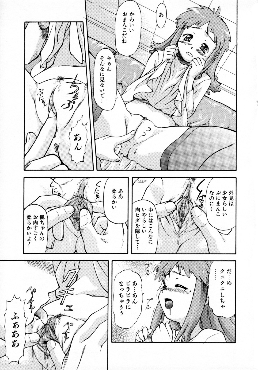 [流一本] ちゃーむ・ぽいんと [無修正]