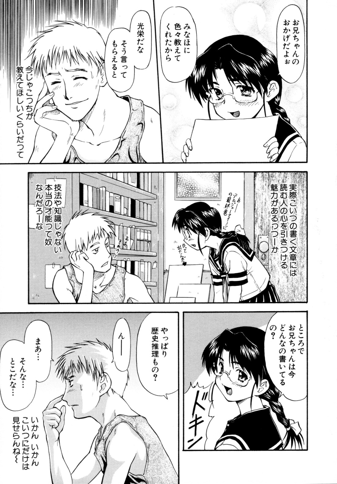 [流一本] ちゃーむ・ぽいんと [無修正]