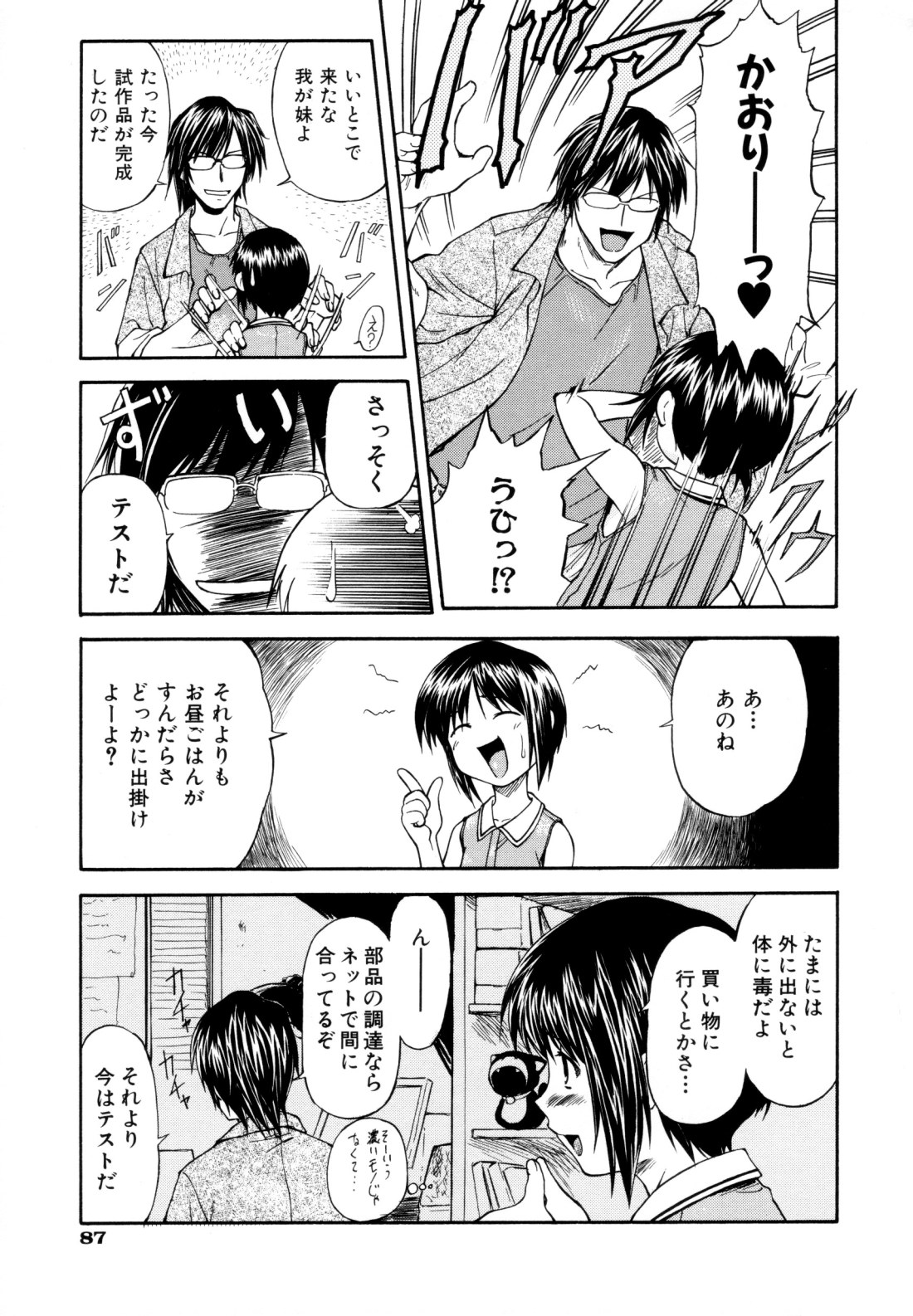 [流一本] ちゃーむ・ぽいんと [無修正]