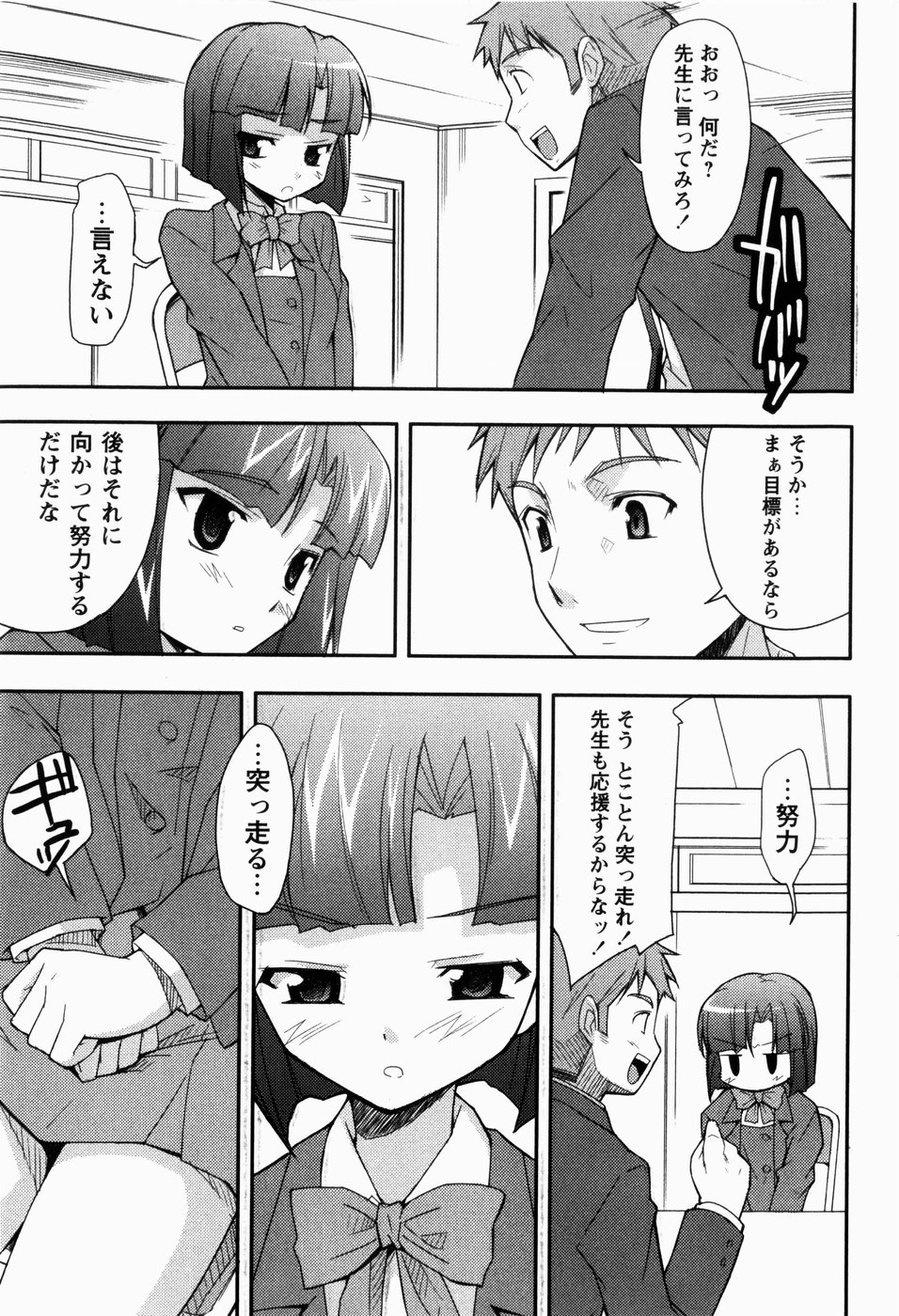 [にっぽり] でいじー・ぶるー