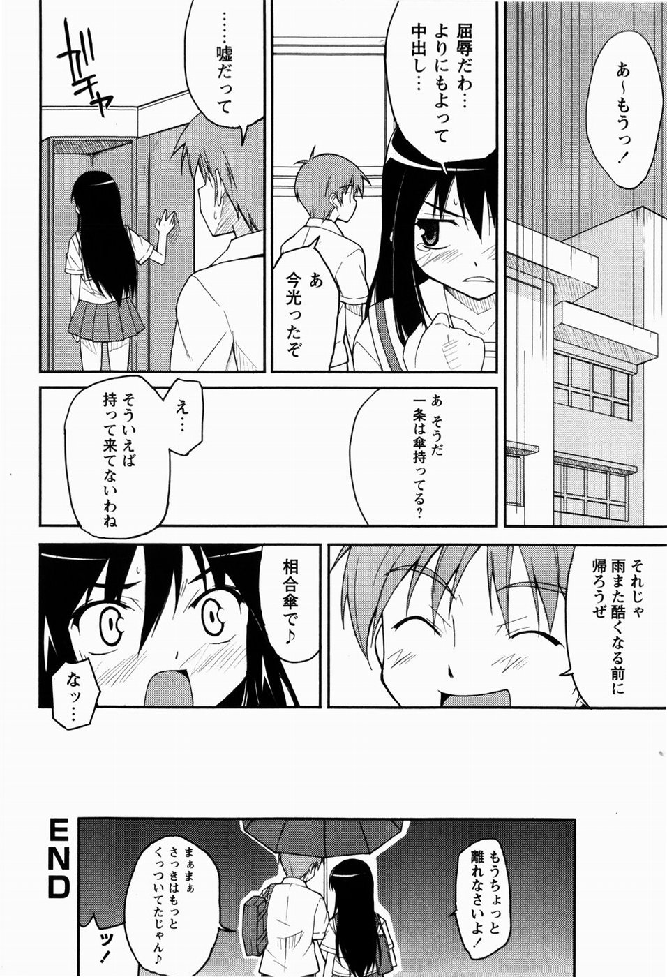 [にっぽり] でいじー・ぶるー