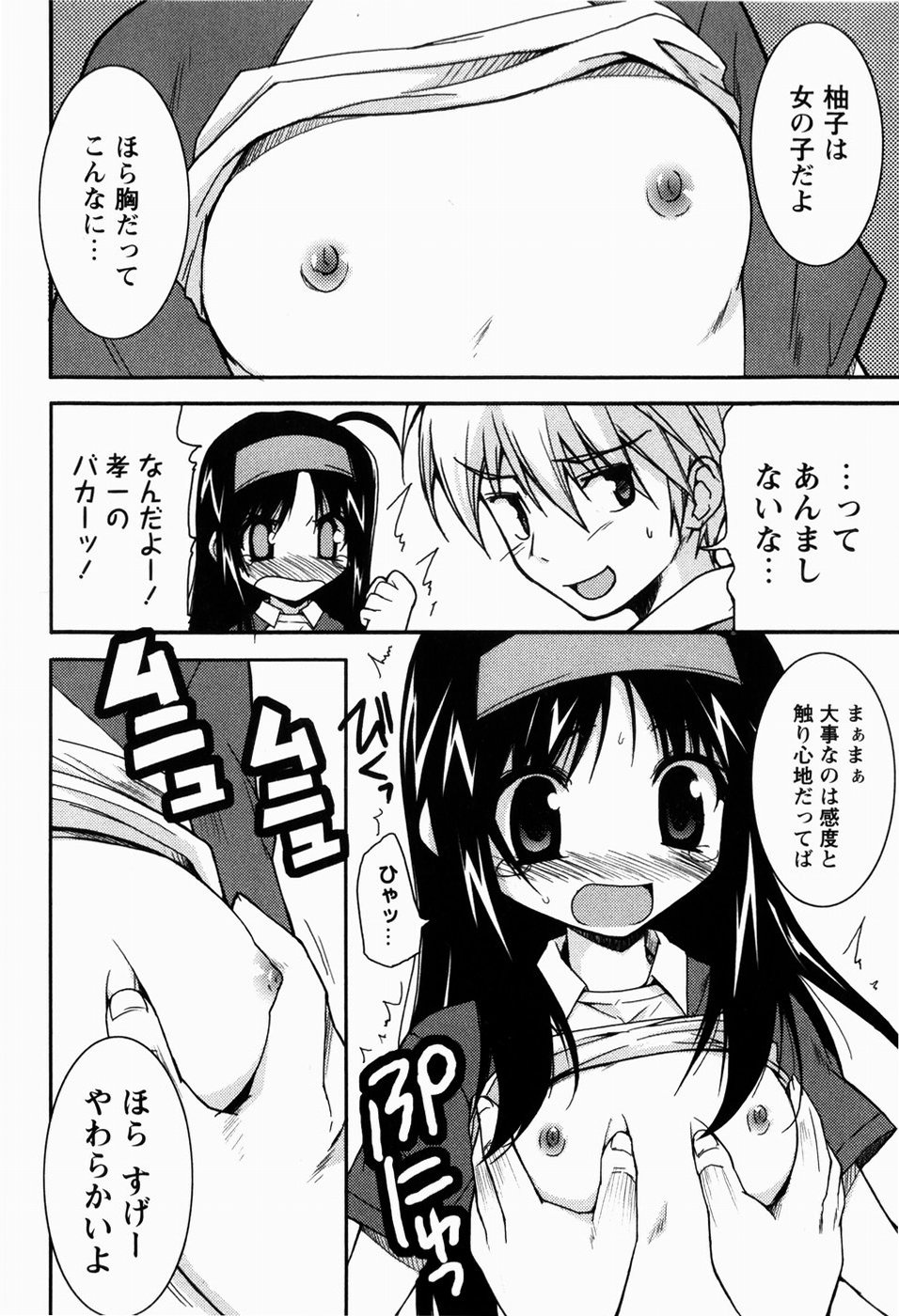 [にっぽり] でいじー・ぶるー