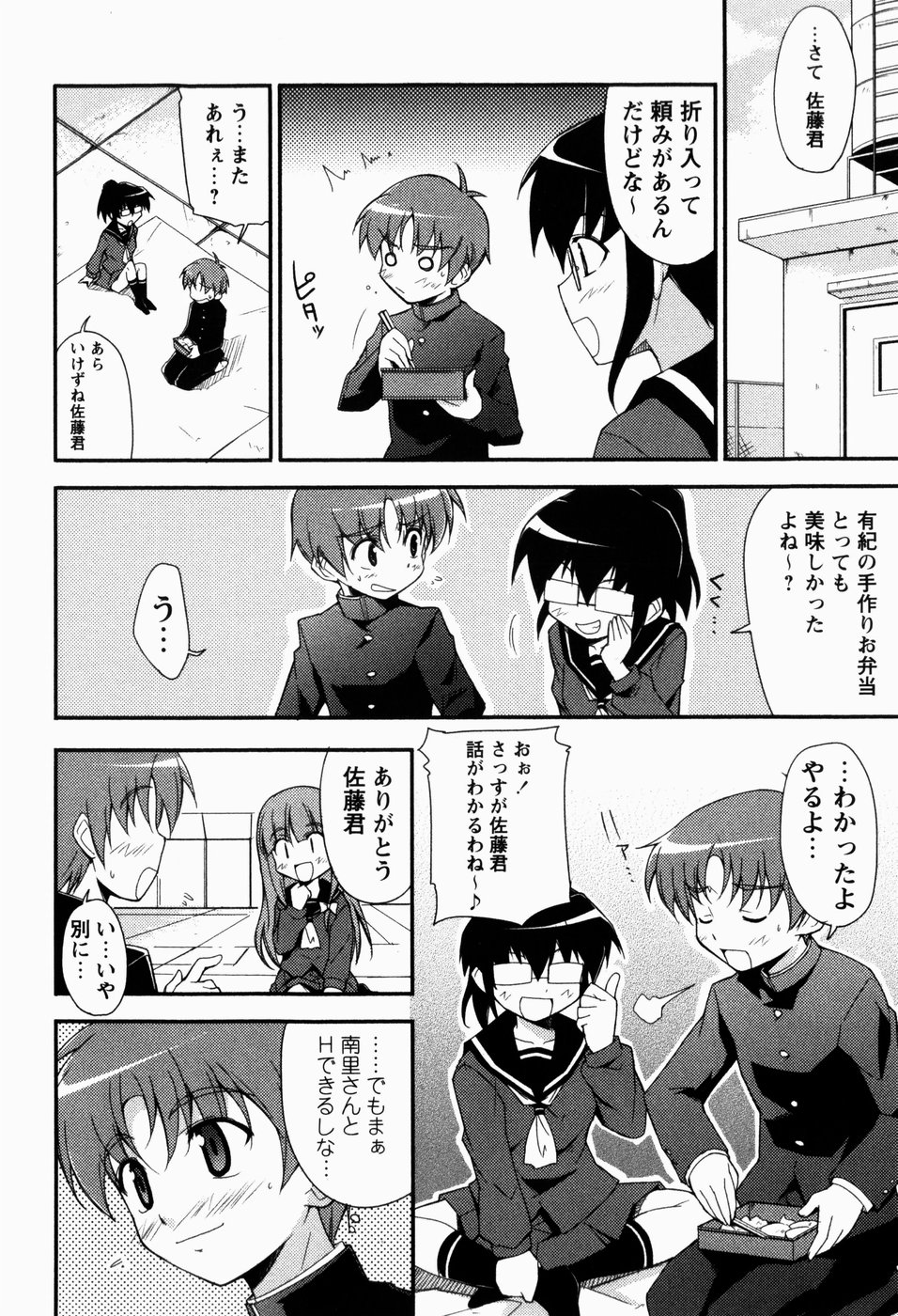 [にっぽり] でいじー・ぶるー