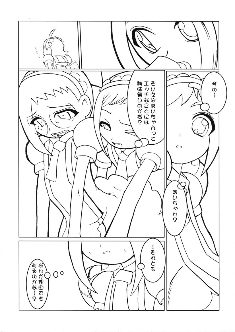 (C61) [海底神殿 (黒俺、連隊長)] つるたま3 (おジャ魔女どれみ)