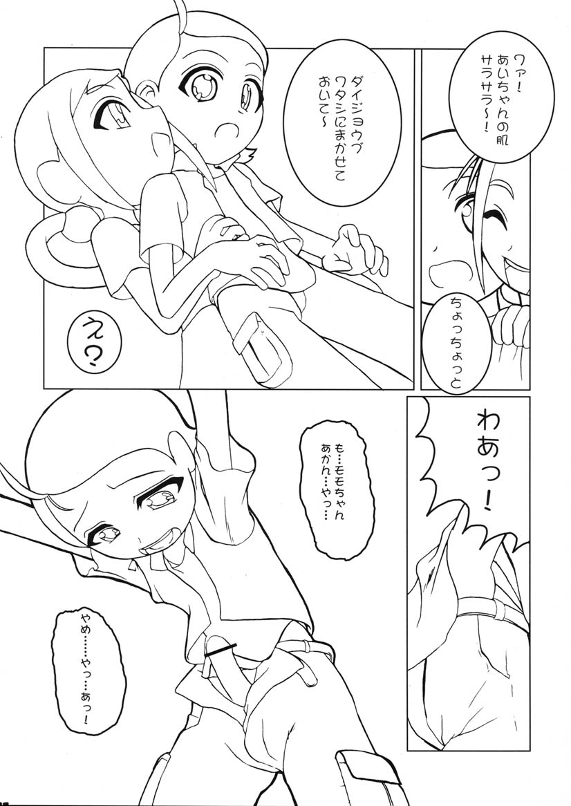 (C61) [海底神殿 (黒俺、連隊長)] つるたま3 (おジャ魔女どれみ)