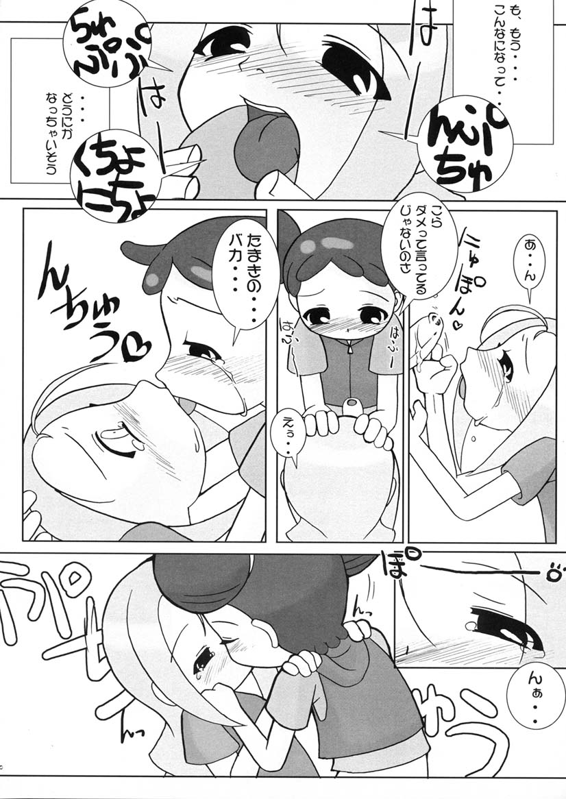 (C61) [海底神殿 (黒俺、連隊長)] つるたま3 (おジャ魔女どれみ)