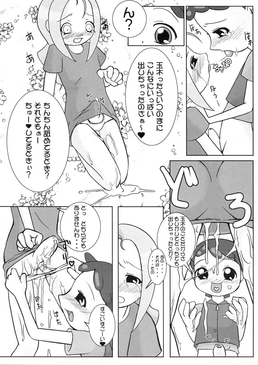 (C61) [海底神殿 (黒俺、連隊長)] つるたま3 (おジャ魔女どれみ)