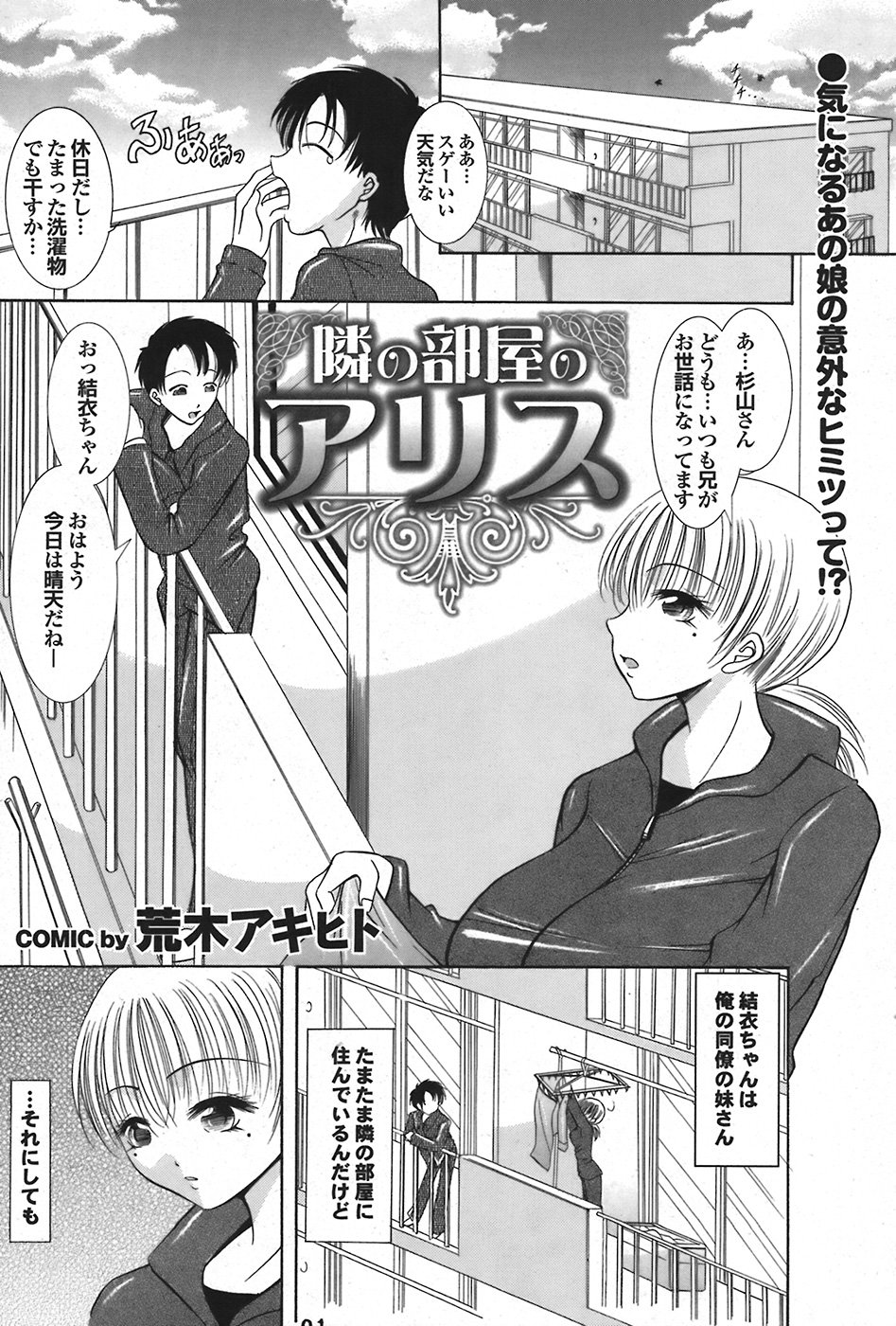 COMIC プルメロ 2008年06月号 vol.18