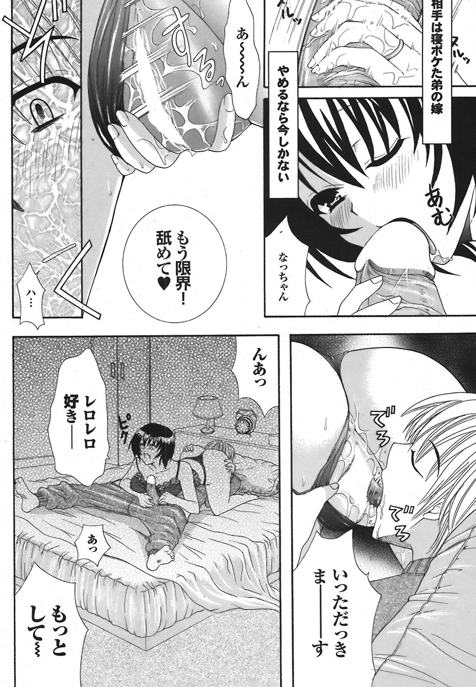 COMIC プルメロ 2008年06月号 vol.18