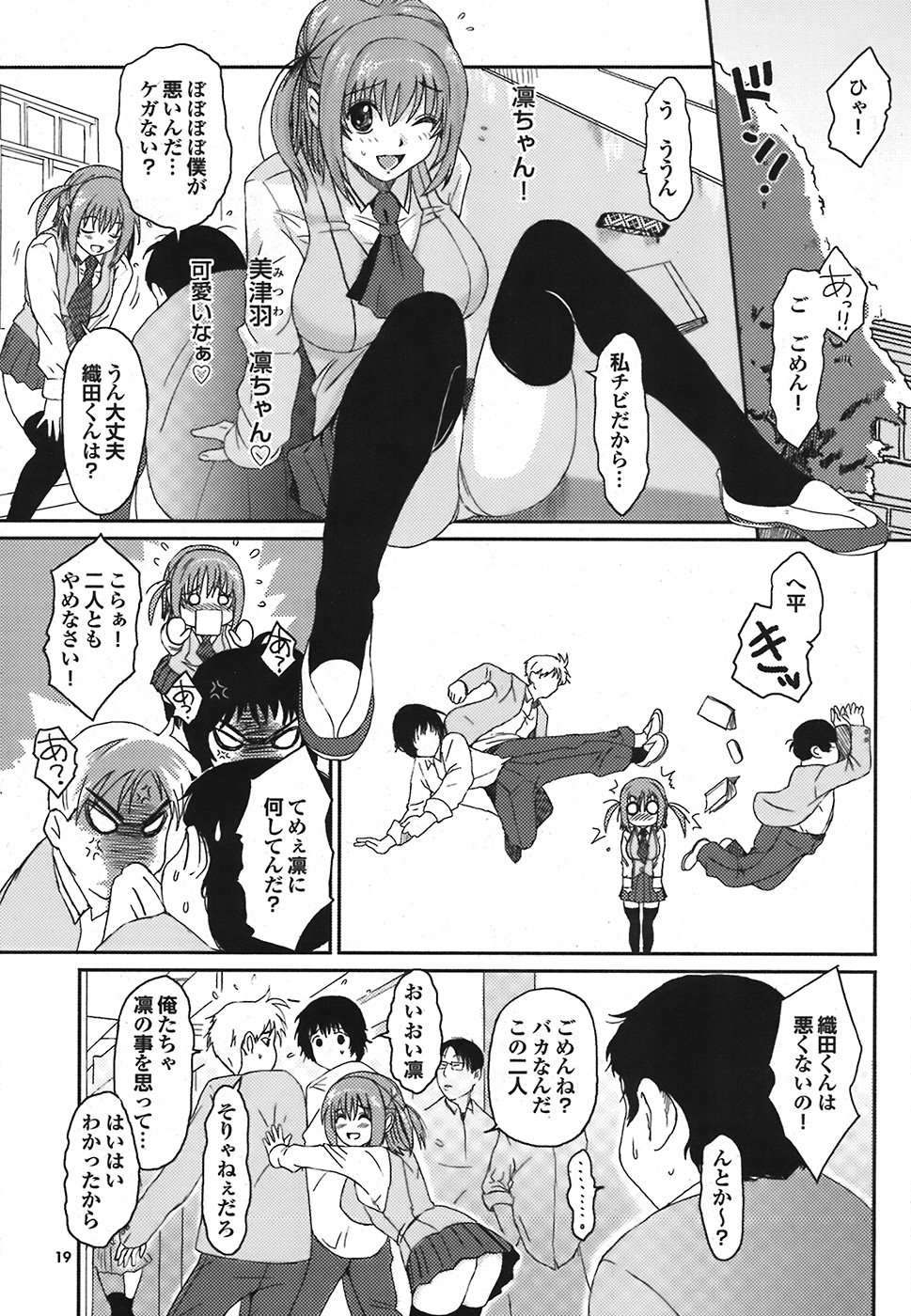 COMIC プルメロ 2008年06月号 vol.18