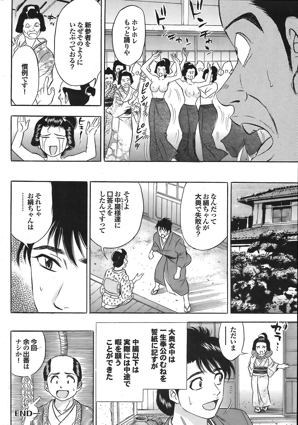 COMIC プルメロ 2008年06月号 vol.18