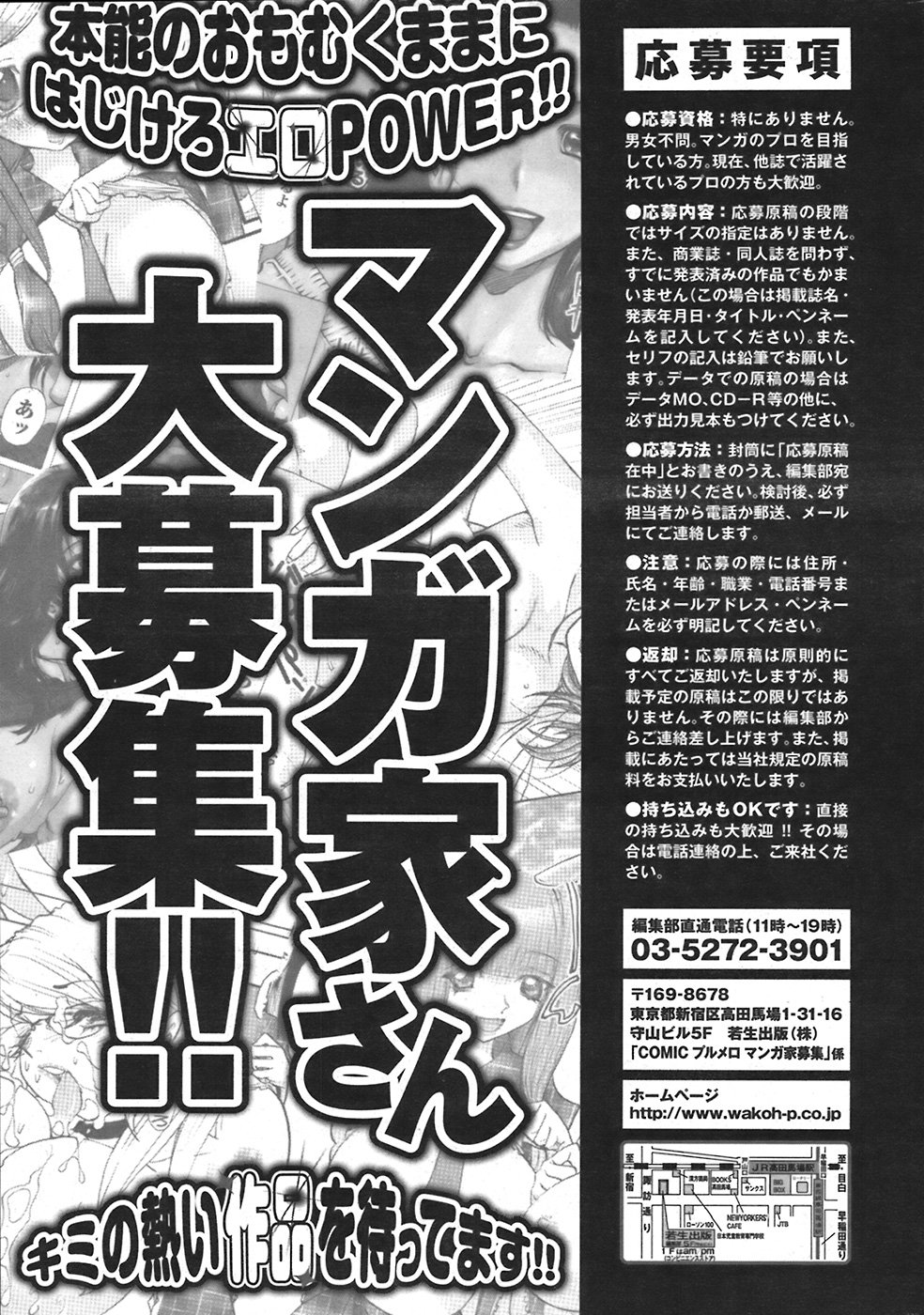 COMIC プルメロ 2008年06月号 vol.18