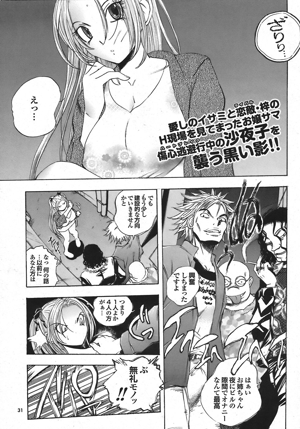 COMIC プルメロ 2008年06月号 vol.18