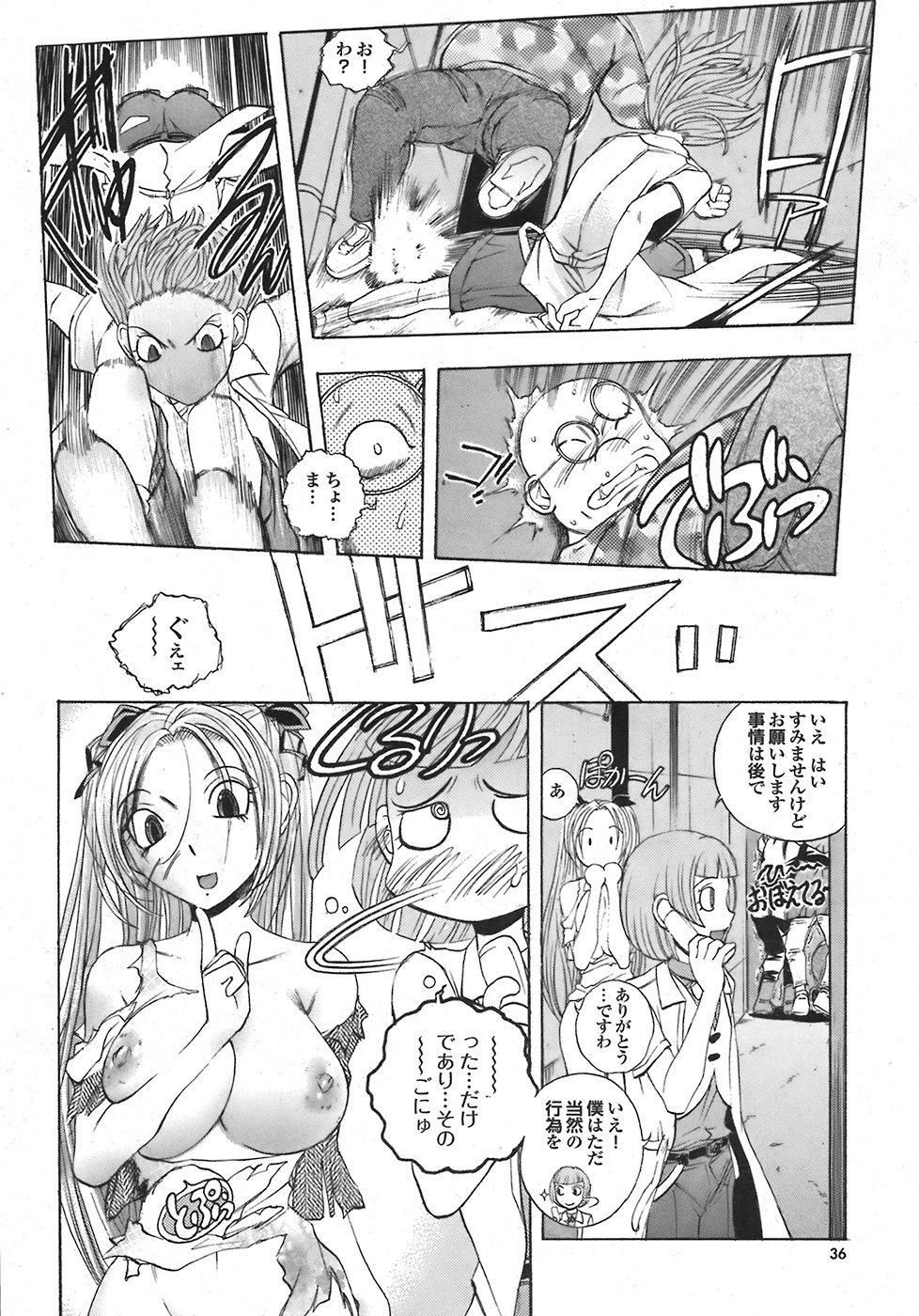 COMIC プルメロ 2008年06月号 vol.18