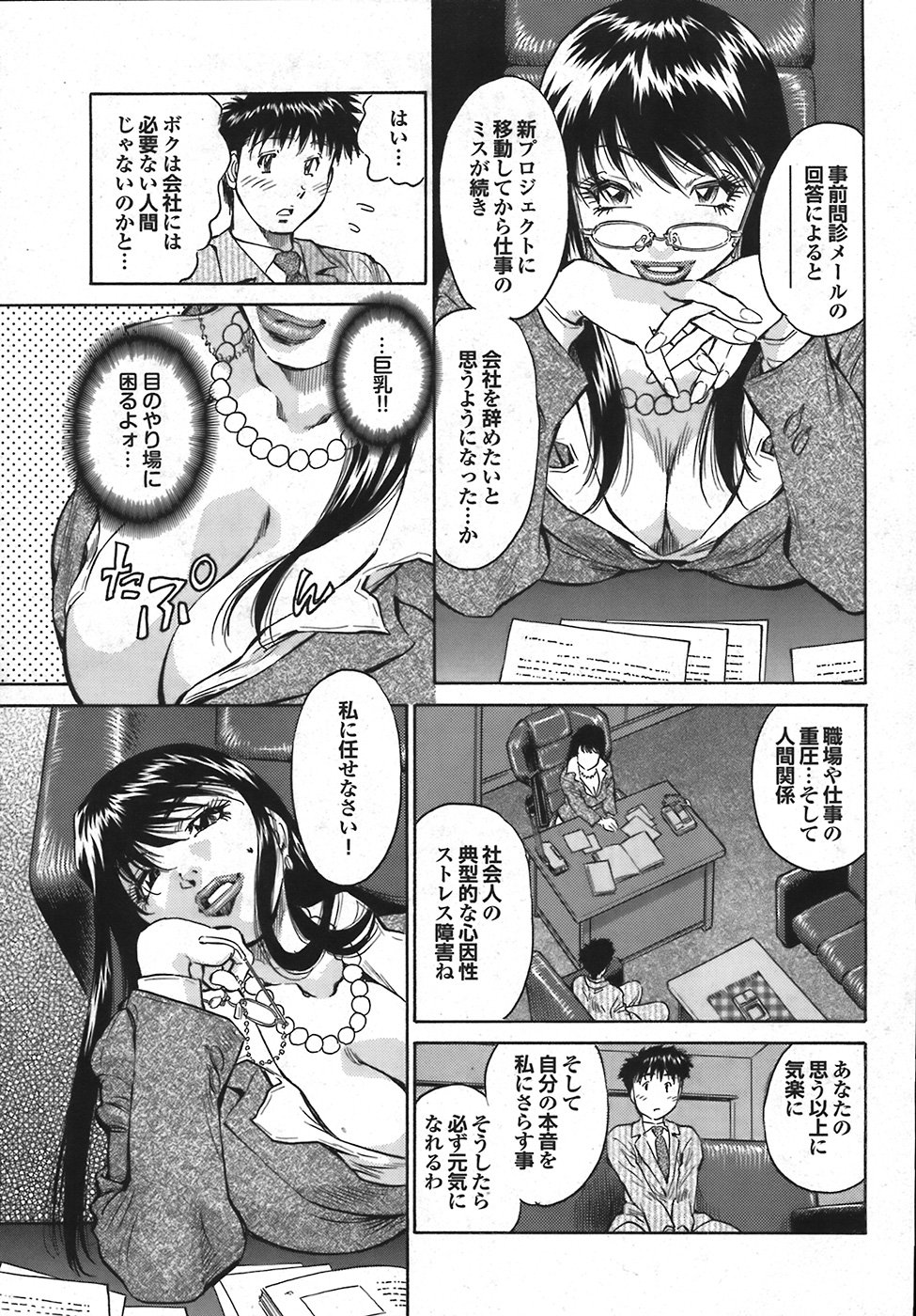 COMIC プルメロ 2008年06月号 vol.18