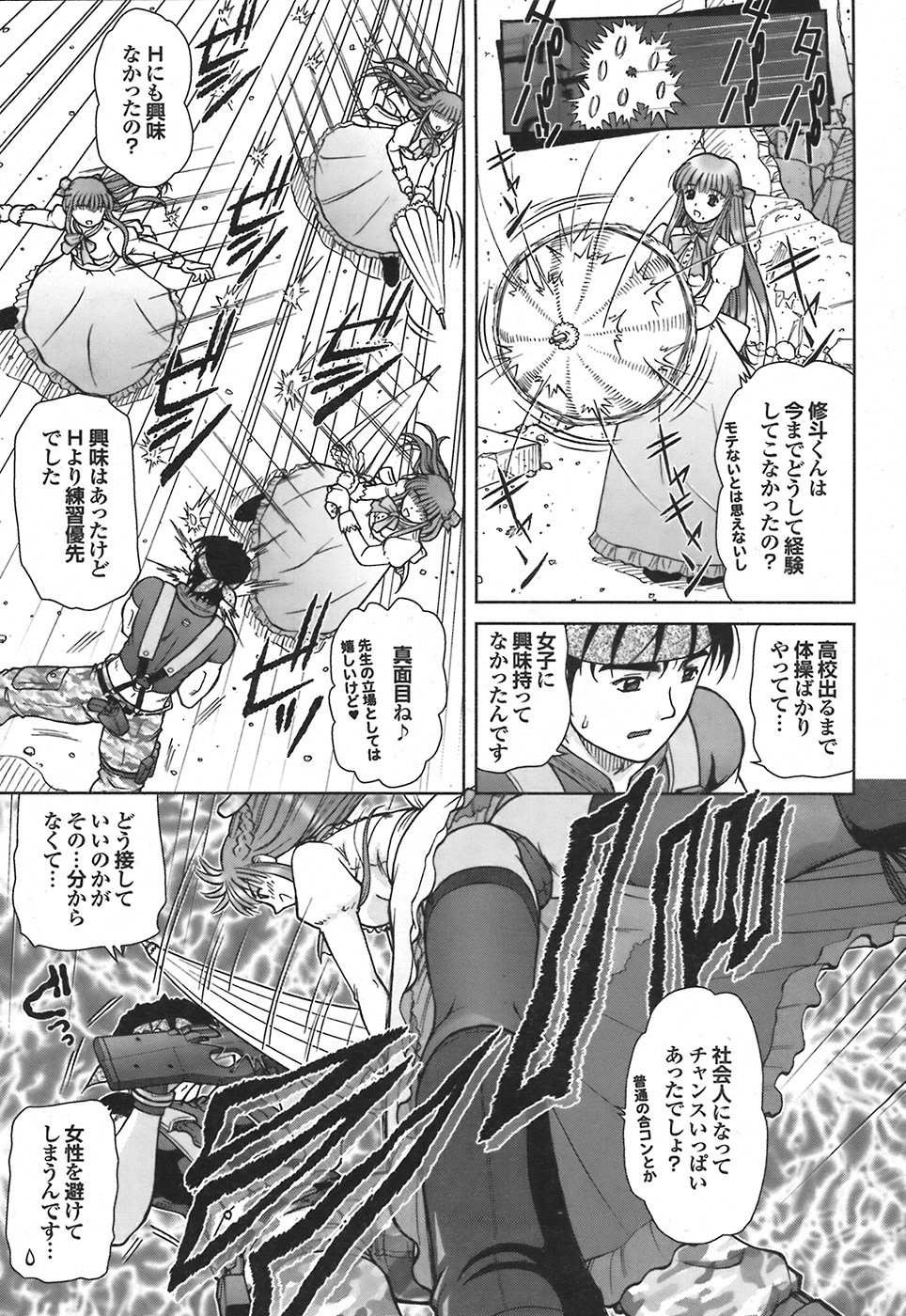 COMIC プルメロ 2008年06月号 vol.18