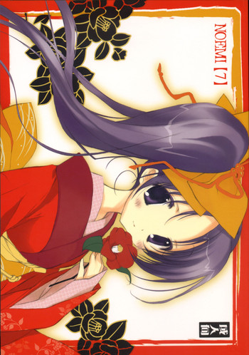 (C73)[小鳥館 (モカモカ)] Noemi 7 (With You ～みつめていたい～)