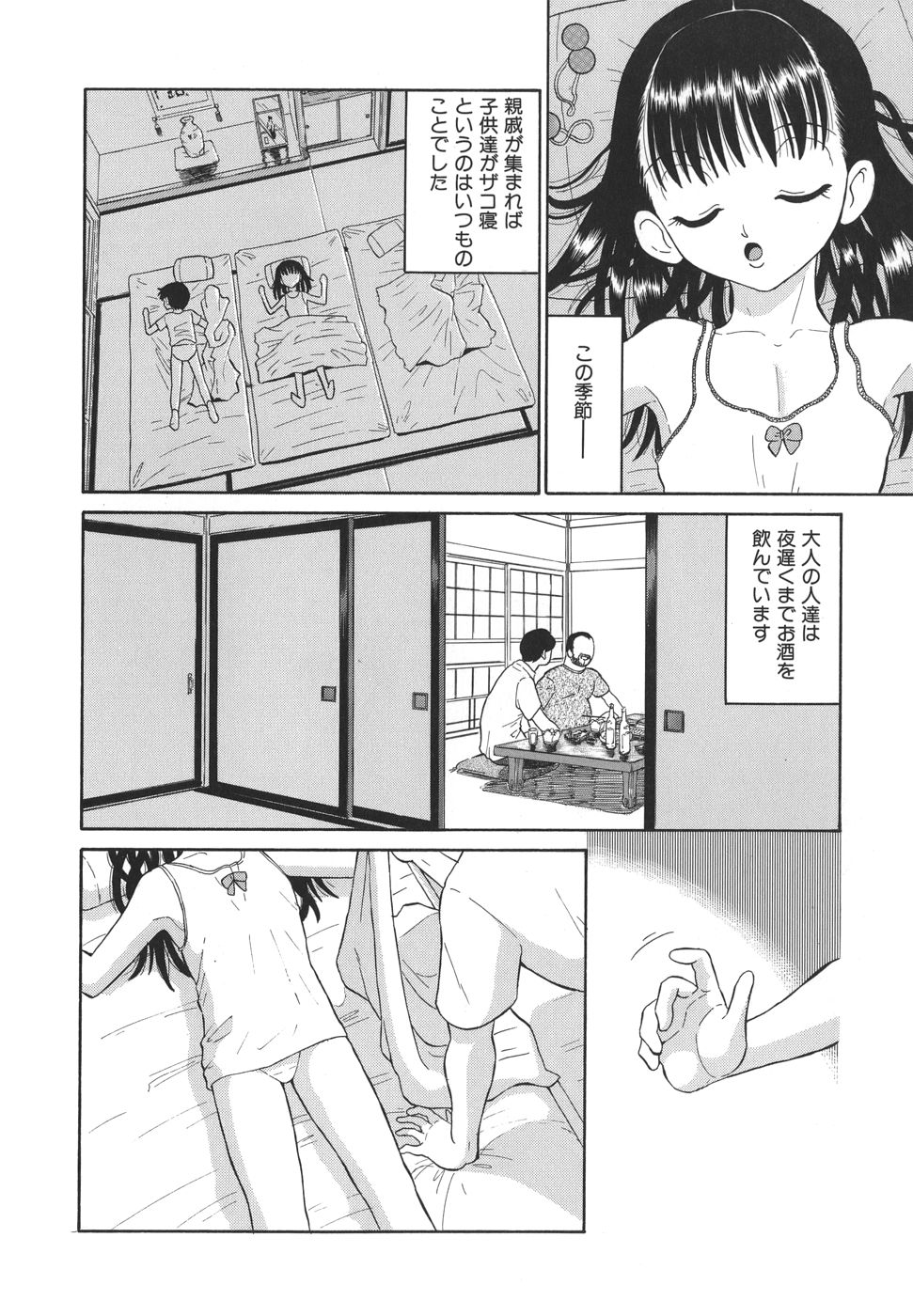 [どざむら] やさしい性愛学