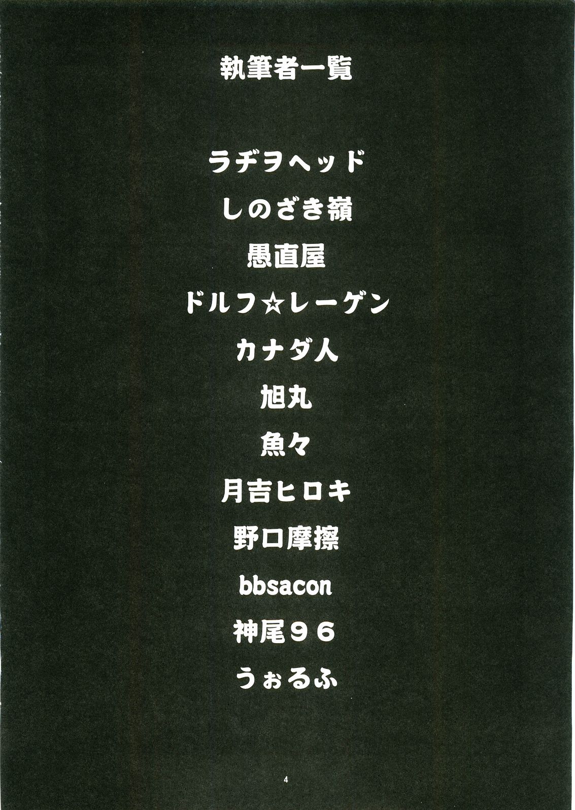 (ふたけっと3) [革命政府広報室 (よろず)] あなたの人生のものがたり (ガンパレード・マーチ)