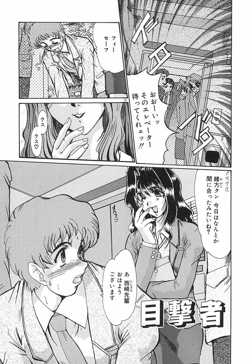 [深田拓士] 凌虐の宴