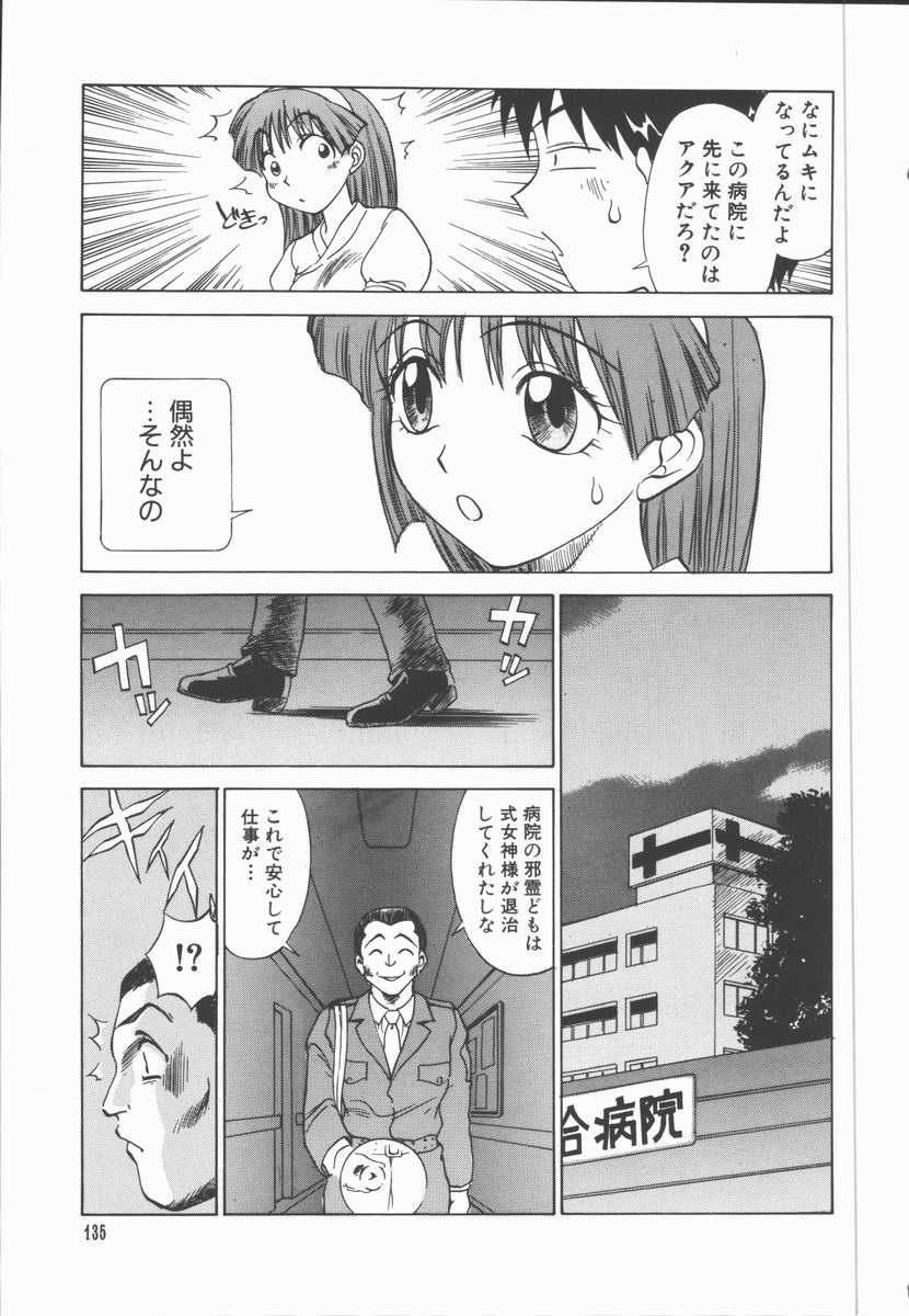 [田中雅人] 放課後少女教室