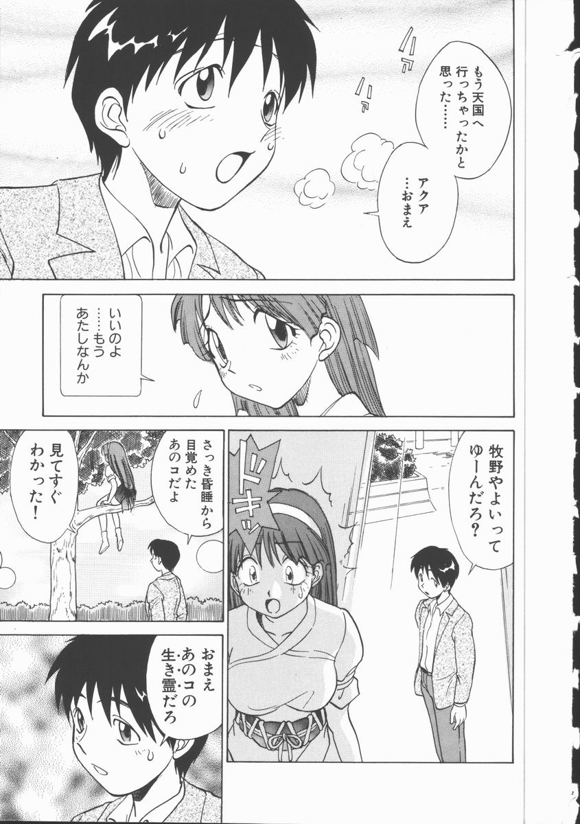 [田中雅人] 放課後少女教室