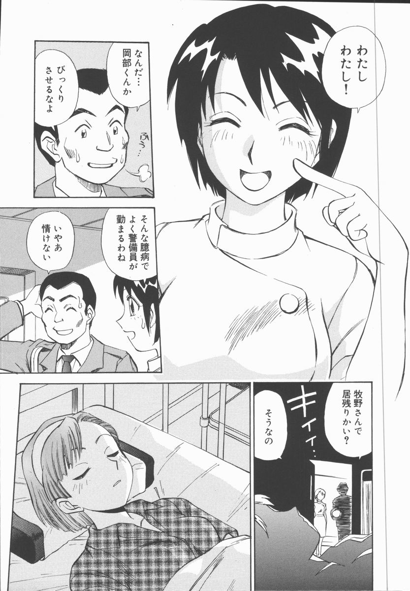 [田中雅人] 放課後少女教室