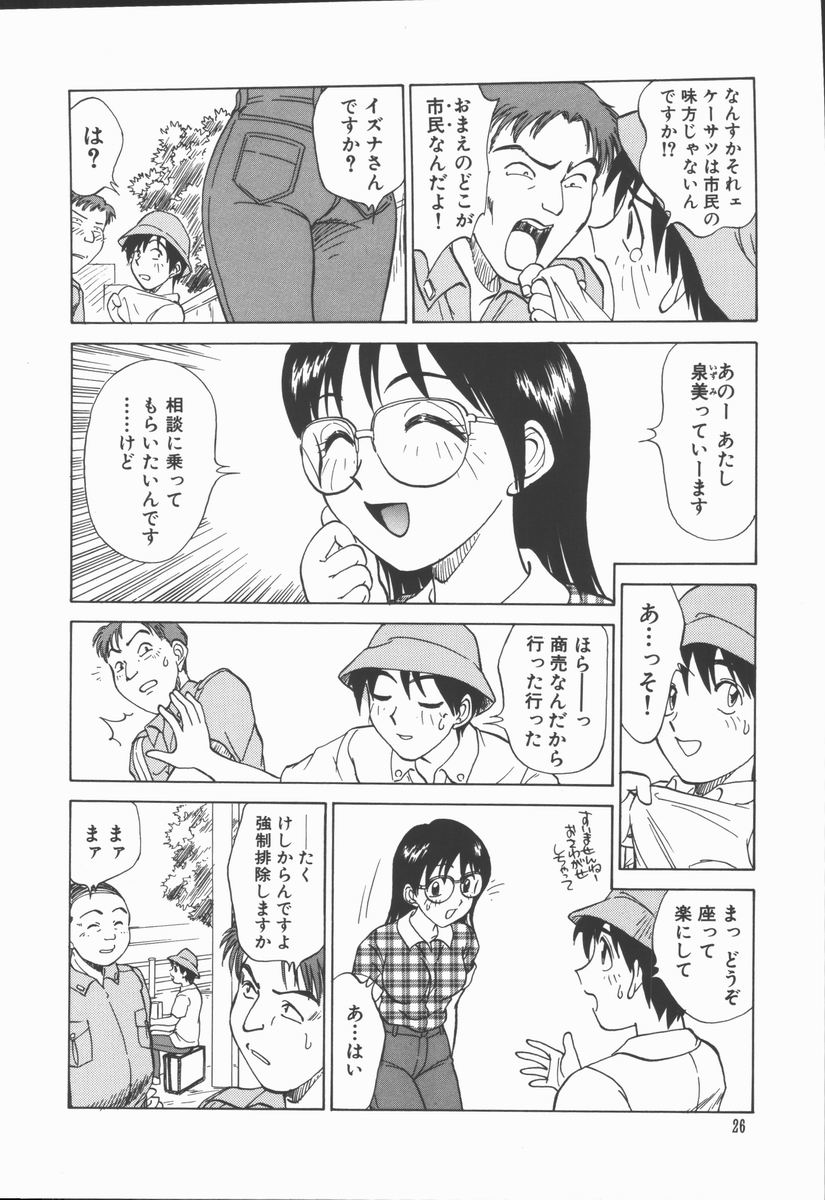 [田中雅人] 放課後少女教室