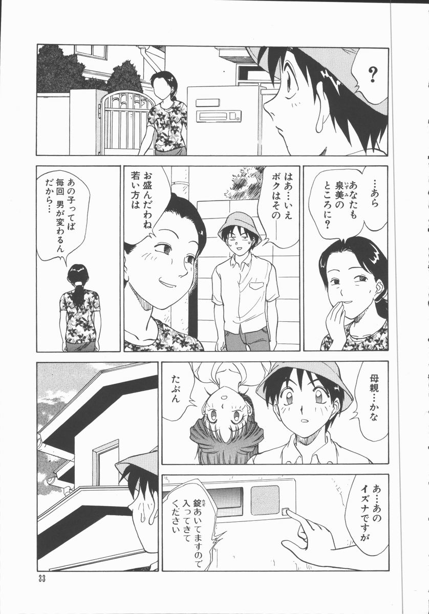 [田中雅人] 放課後少女教室