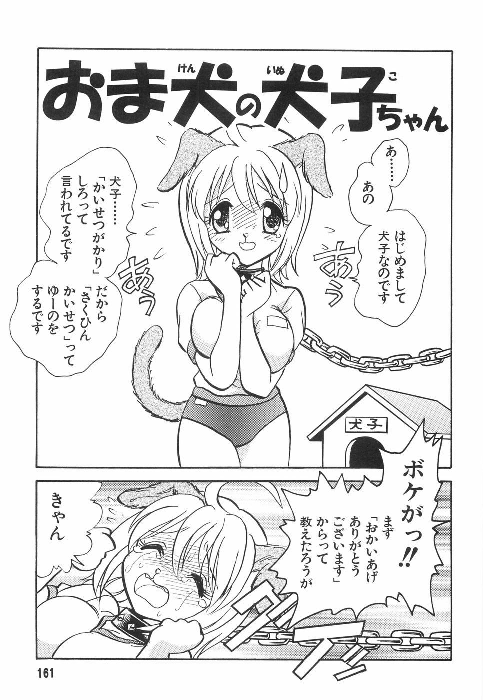 [毛野楊太郎] 辱めの時間