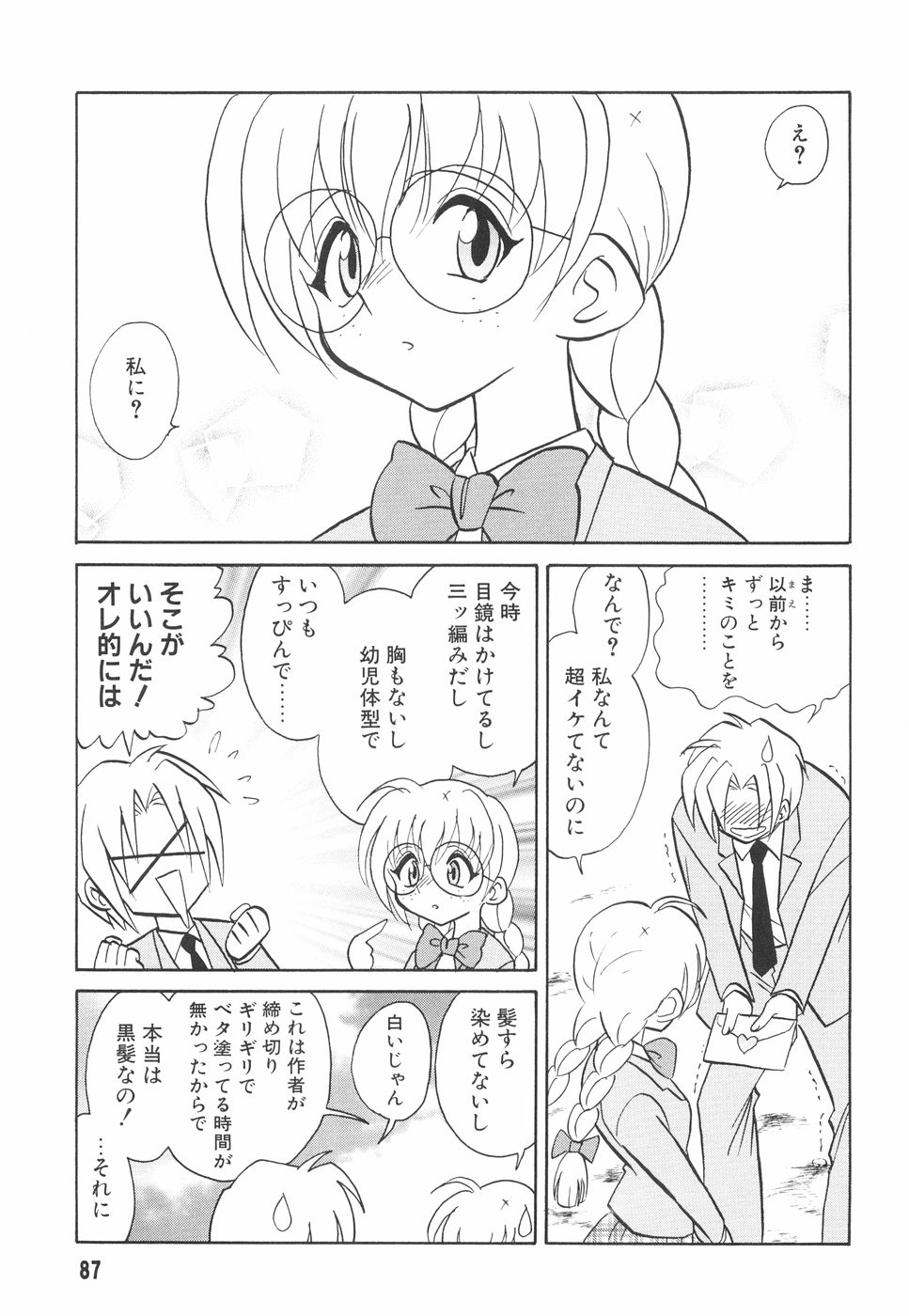 [毛野楊太郎] 辱めの時間