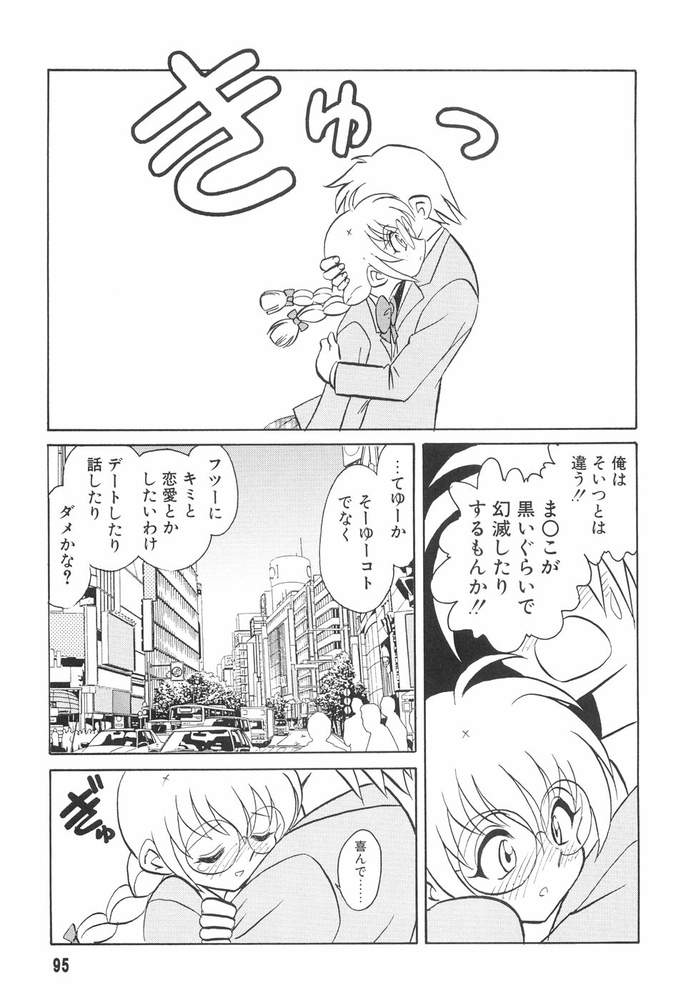 [毛野楊太郎] 辱めの時間