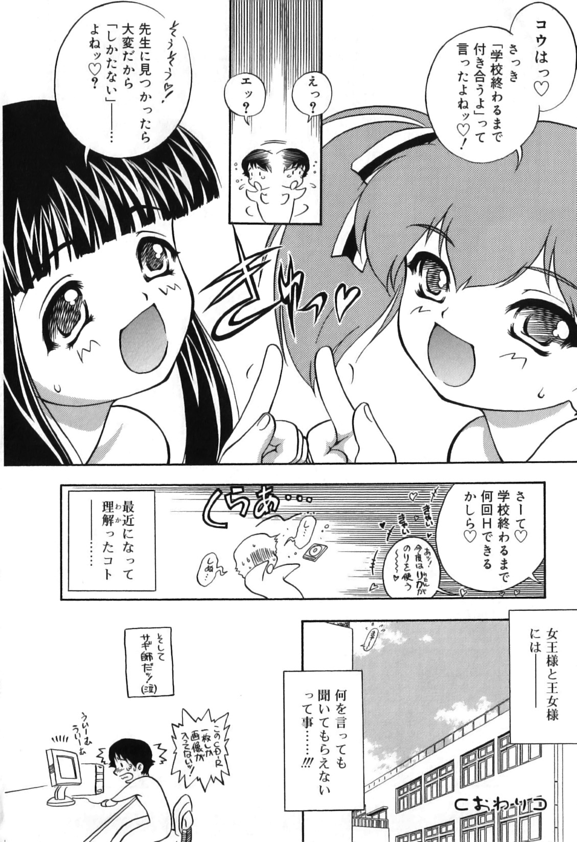 [南条飛鳥] いたずら子猫Twins