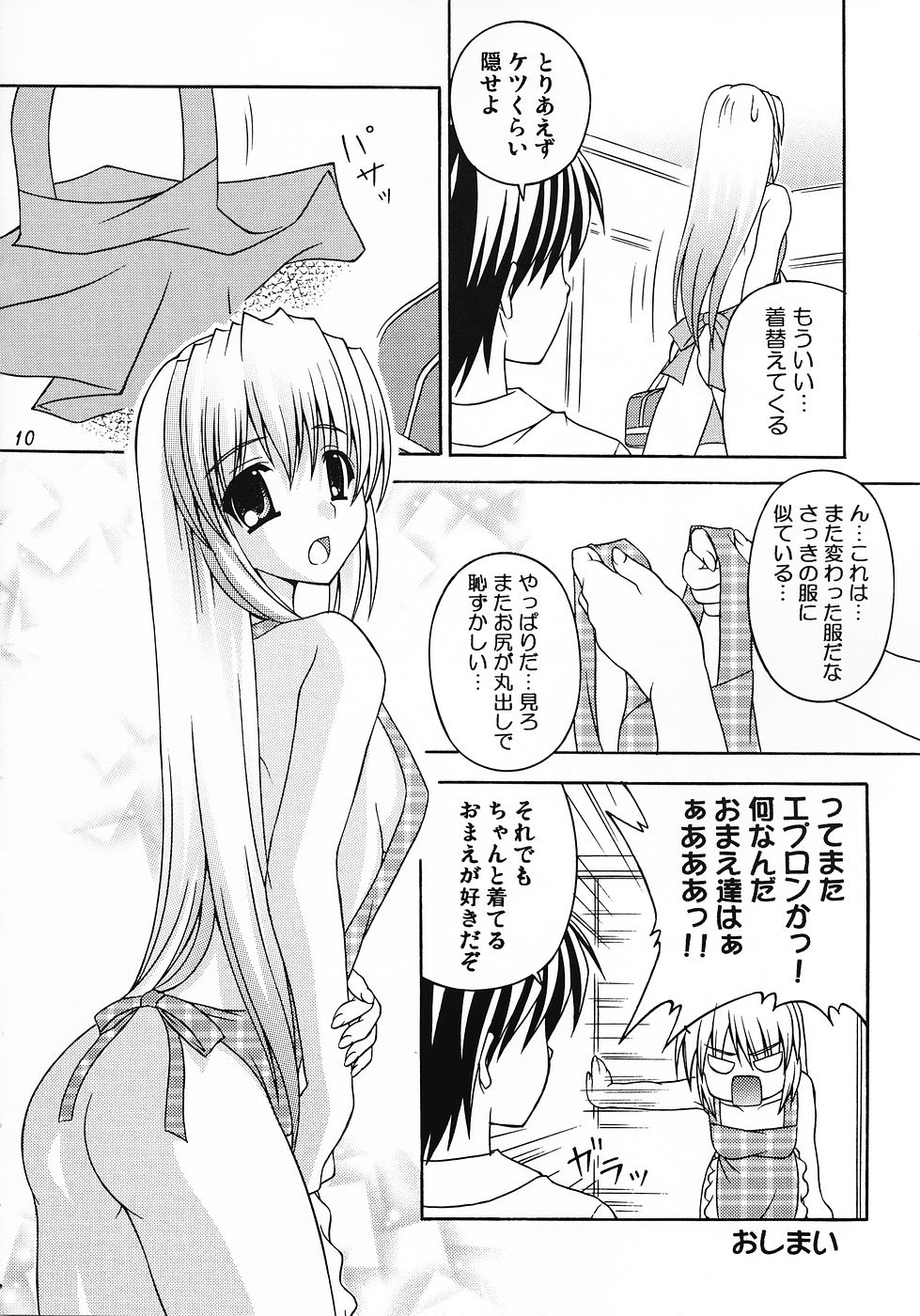 (C69) [なう新King （西枝路佑蘭）] さらなる高みへ After (クラナド)